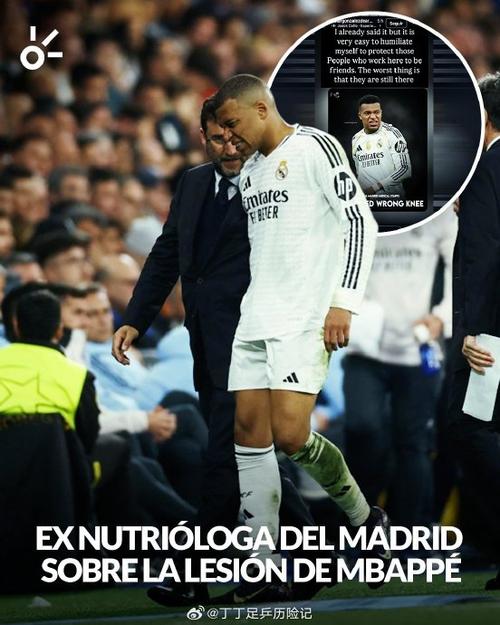 离谱！皇马队医误诊姆巴佩伤情：左膝受伤却被误诊为右膝