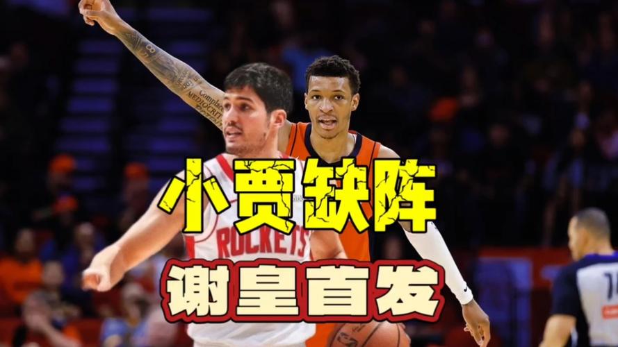 火媒：阿门和谢泼德有潜力成为联盟最佳后场他们技术完美互补