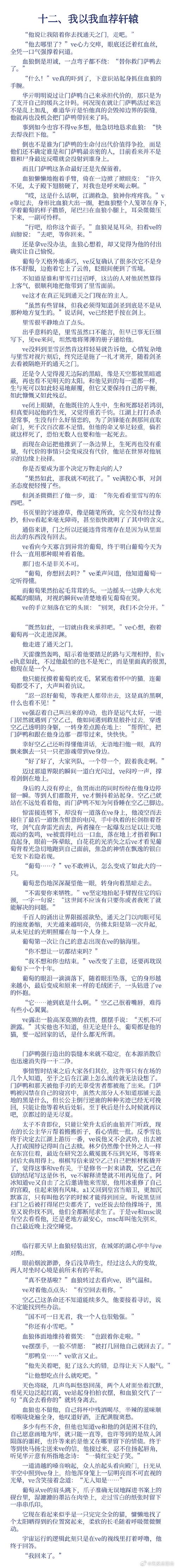 沙奇里：从罗贝里身上学到很多我喜欢冒险这让我变得难以预测