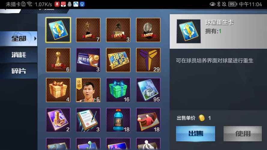 最强nba充值骗局，最强nba充值任意金额