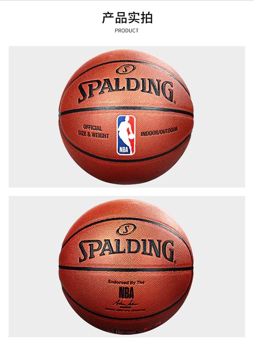 斯伯丁篮球简介，斯伯丁经典篮球
