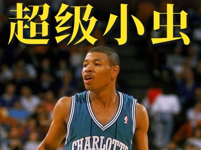 nba最矮球员英语书，nba上最矮的球员
