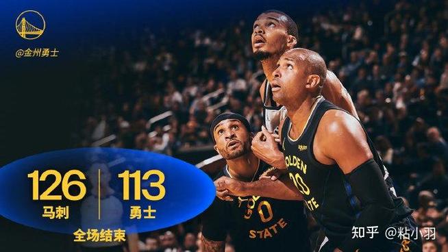 勇士马刺预测？勇士马刺今天赛况？