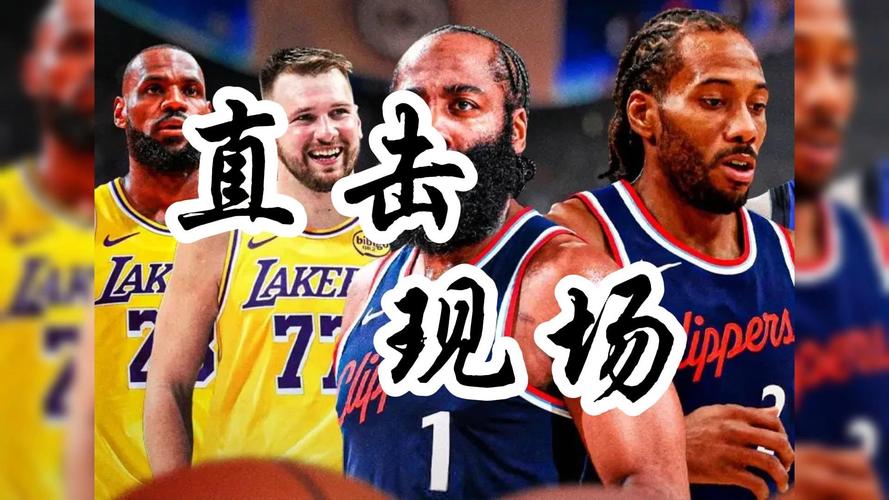 湖人vs快船哪个台直播，20201223湖人vs快船直播？