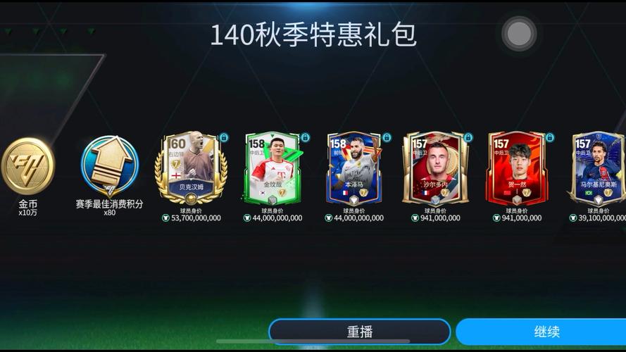 fifa足球世界兑换码在哪输入，fifa足球世界兑换码入口