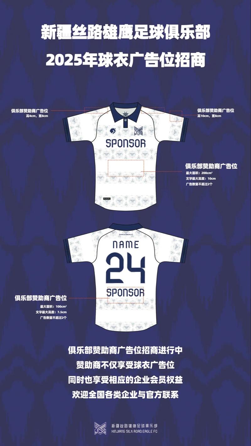 足球网上在哪买，足球网上在哪买球衣？