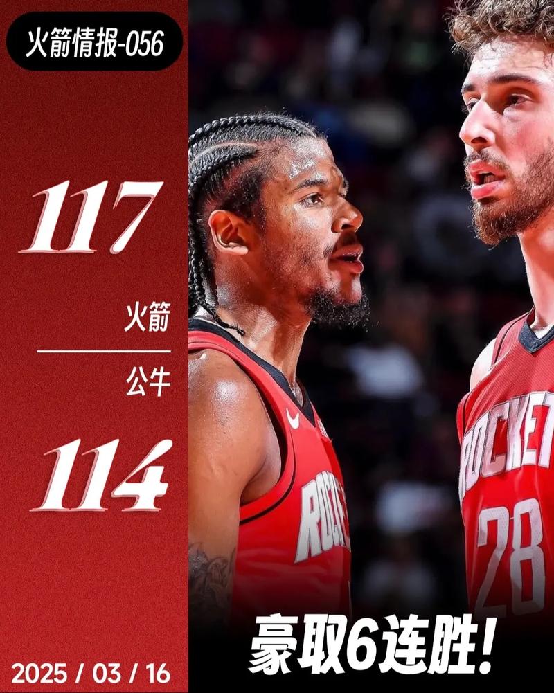 公牛对火箭预测，公牛对火箭直播？