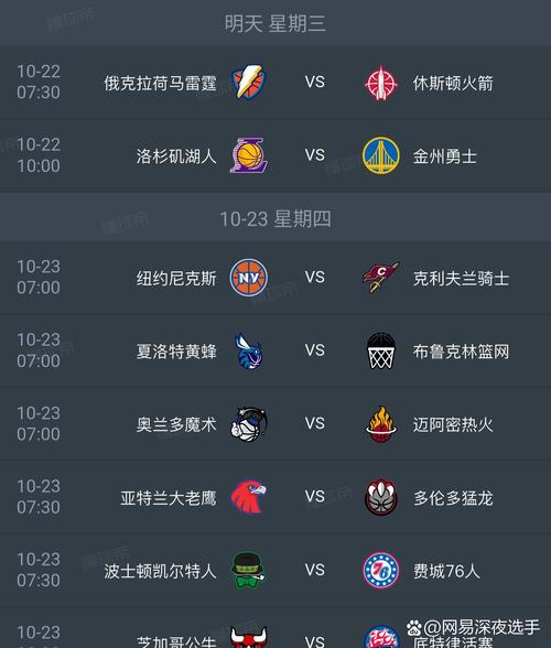 nba文字实时比分，nba实时比分网