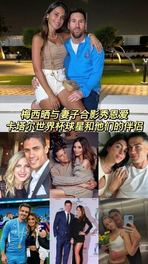 梅西谈过几次恋爱，梅西交往过的女朋友