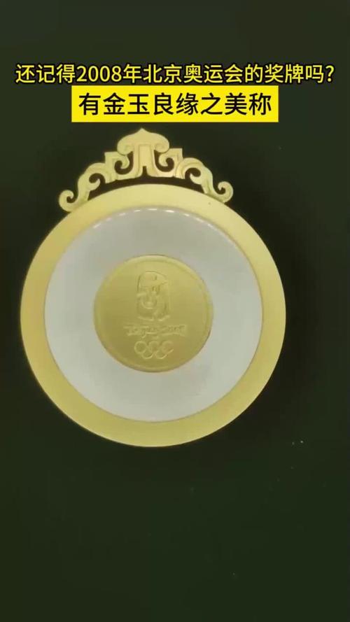 奥运奖牌是纯金的吗，奥运奖牌是纯金的吗为什么