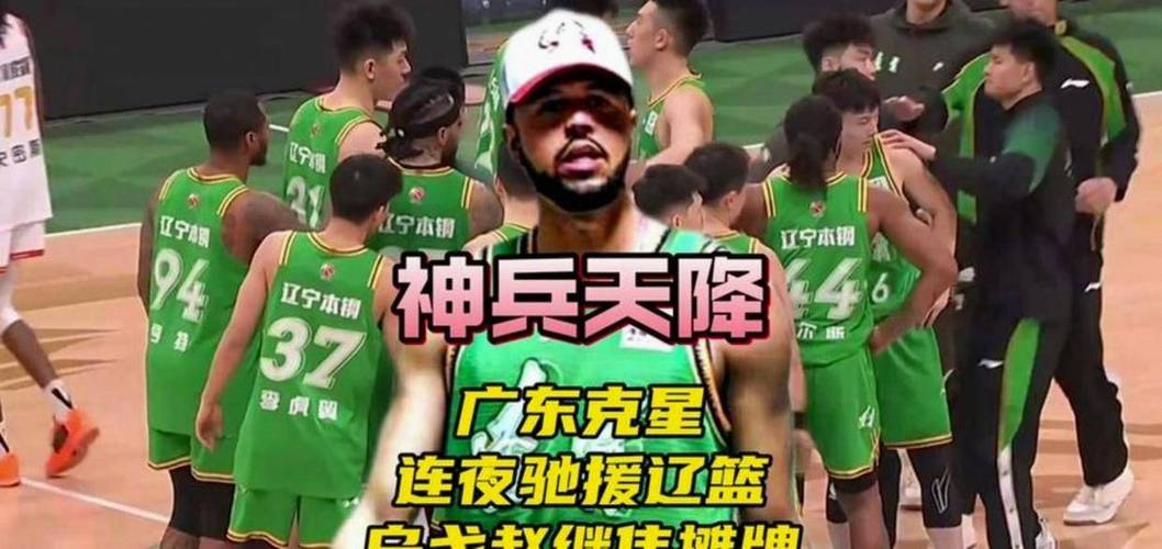 辽宁男篮外援消息，辽宁男篮外援最新消息2021？