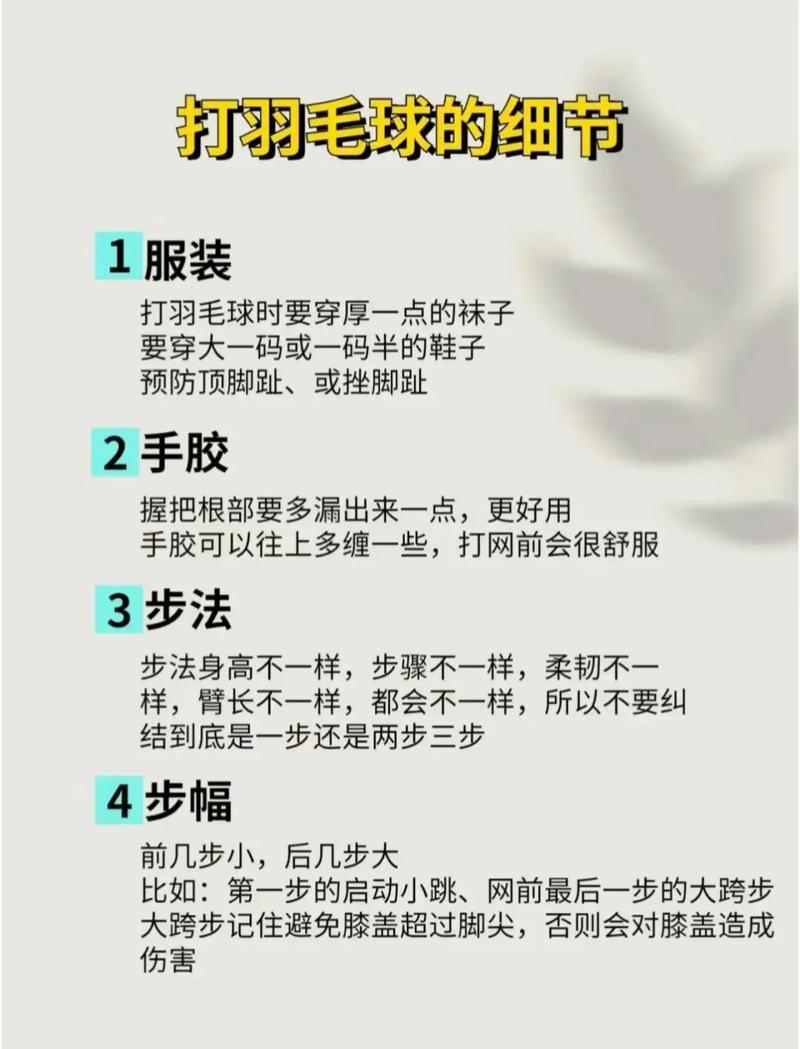 个人怎么参加羽毛球比赛？个人怎么参加羽毛球比赛视频？