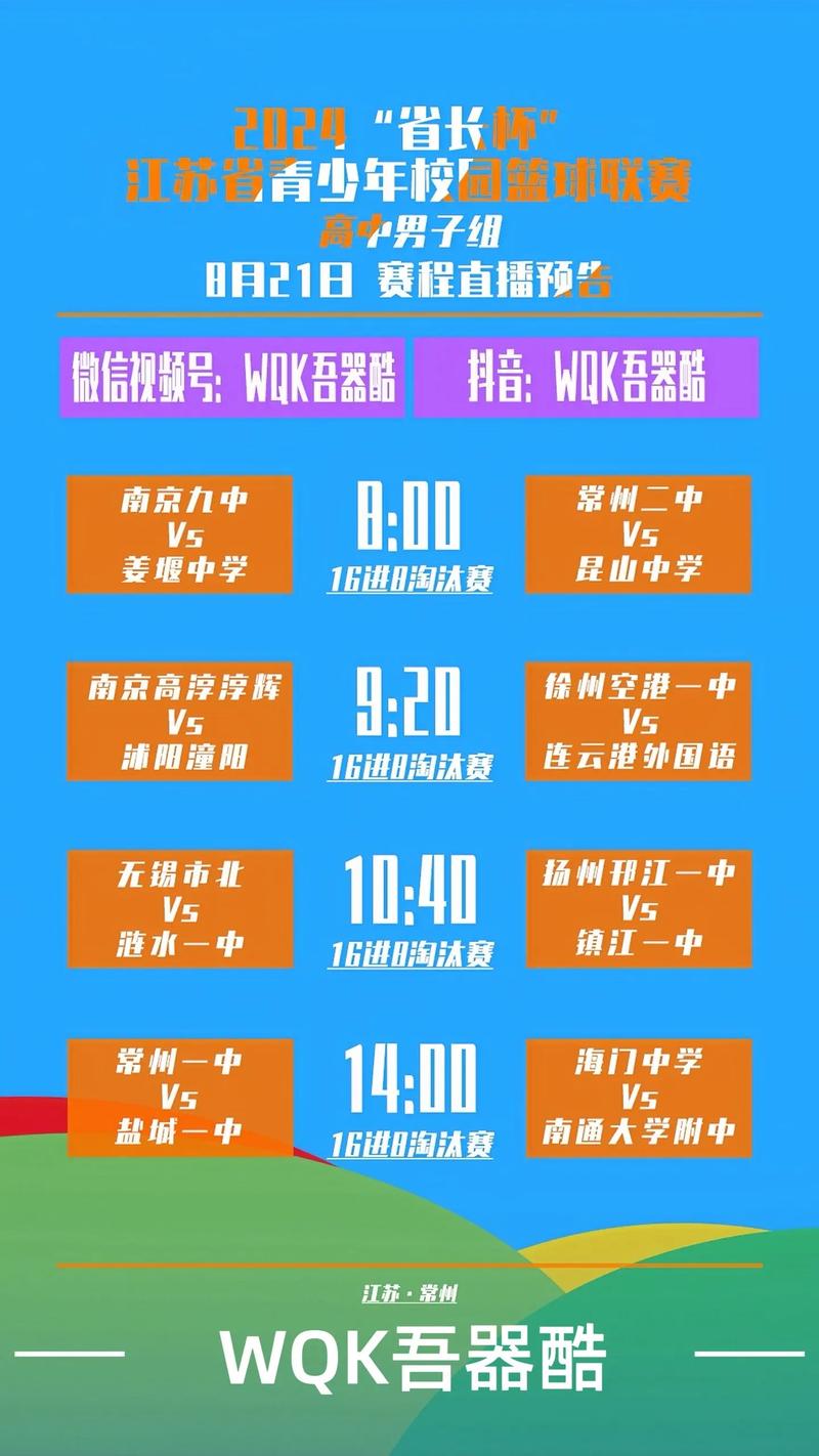 篮球比分价格如何，篮球比分计分器